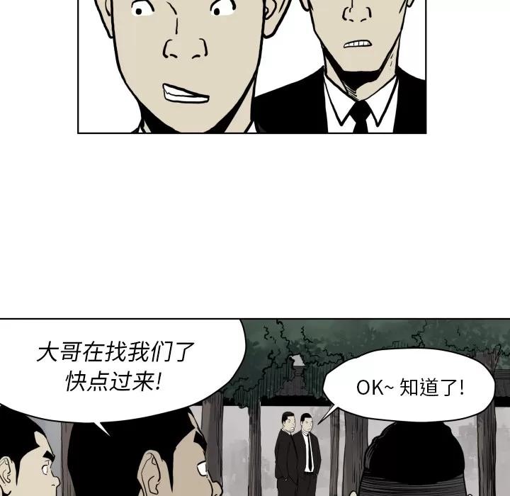 TWOMEN~共存 TWOMEN~共存 | 第64话 第73页