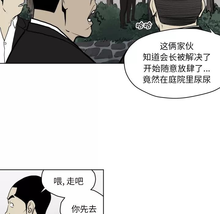 TWOMEN~共存 TWOMEN~共存 | 第64话 第74页