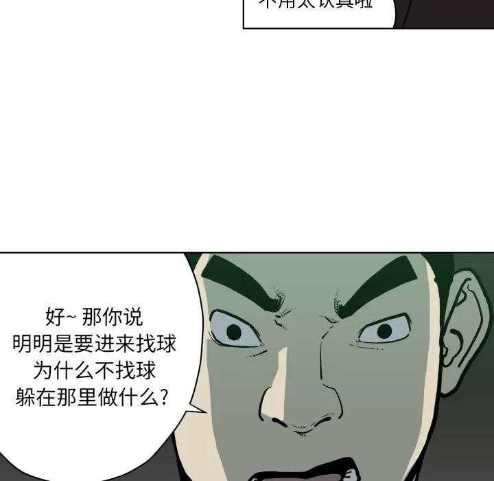 TWOMEN~共存 TWOMEN~共存 | 第64话 第76页