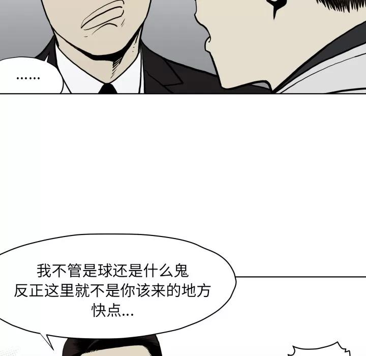 TWOMEN~共存 TWOMEN~共存 | 第64话 第78页
