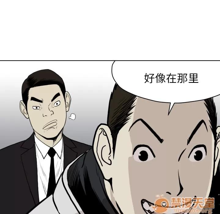 TWOMEN~共存 TWOMEN~共存 | 第64话 第80页