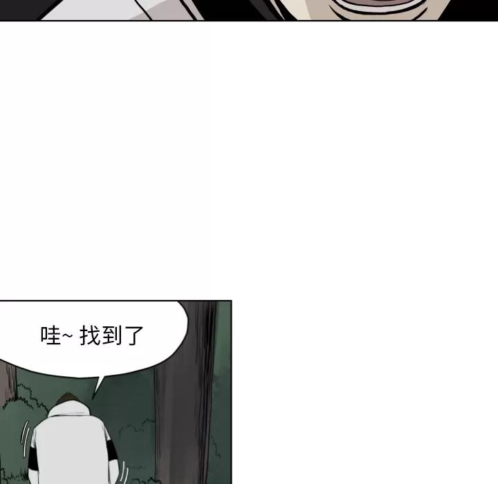 TWOMEN~共存 TWOMEN~共存 | 第64话 第81页