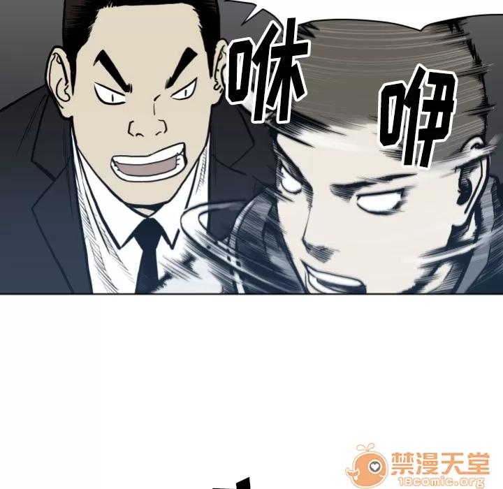 TWOMEN~共存 TWOMEN~共存 | 第64话 第85页
