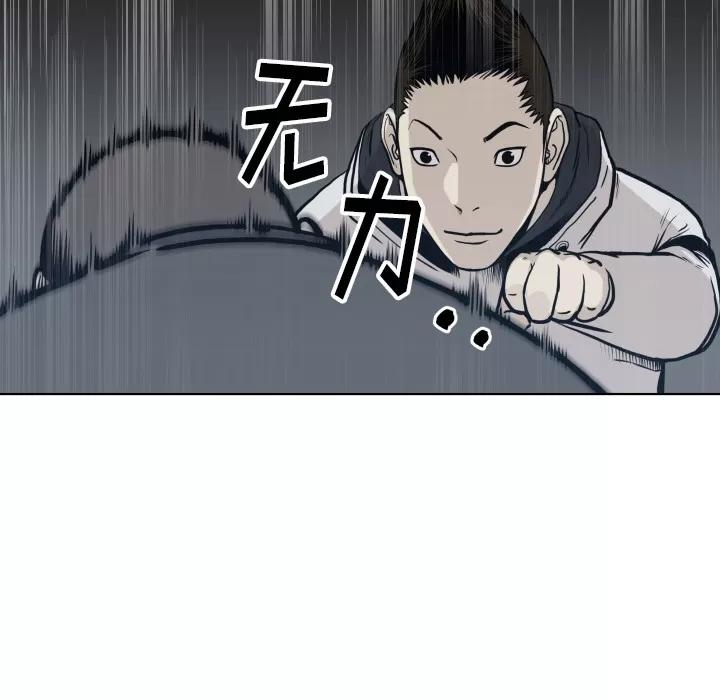 TWOMEN~共存 TWOMEN~共存 | 第64话 第89页