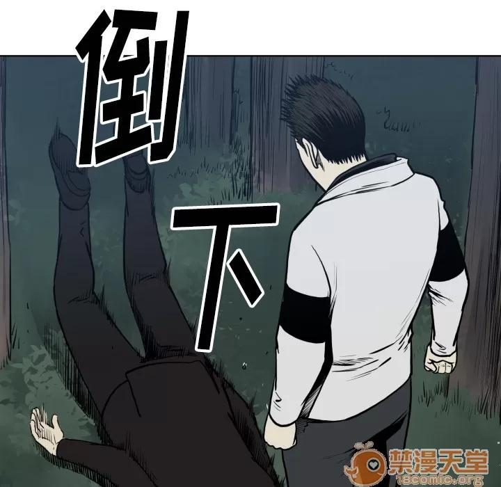 TWOMEN~共存 TWOMEN~共存 | 第64话 第90页