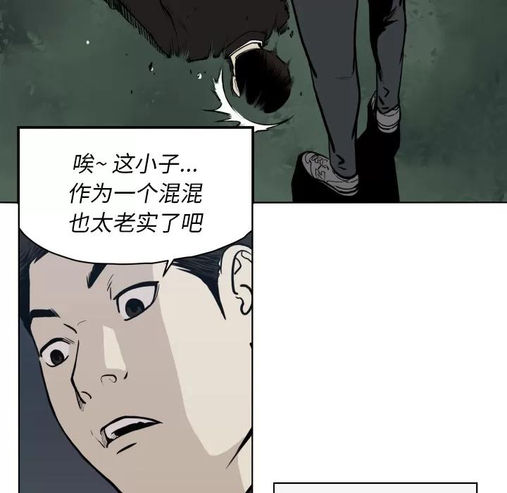 TWOMEN~共存 TWOMEN~共存 | 第64话 第91页