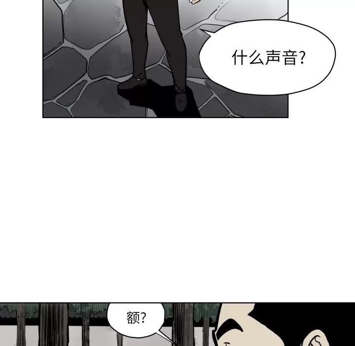 TWOMEN~共存 TWOMEN~共存 | 第64话 第93页