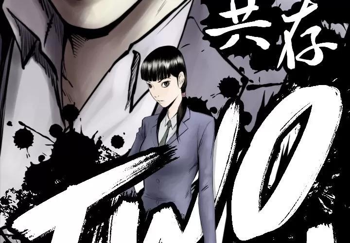 TWOMEN~共存 TWOMEN~共存 | 第70话 第3页