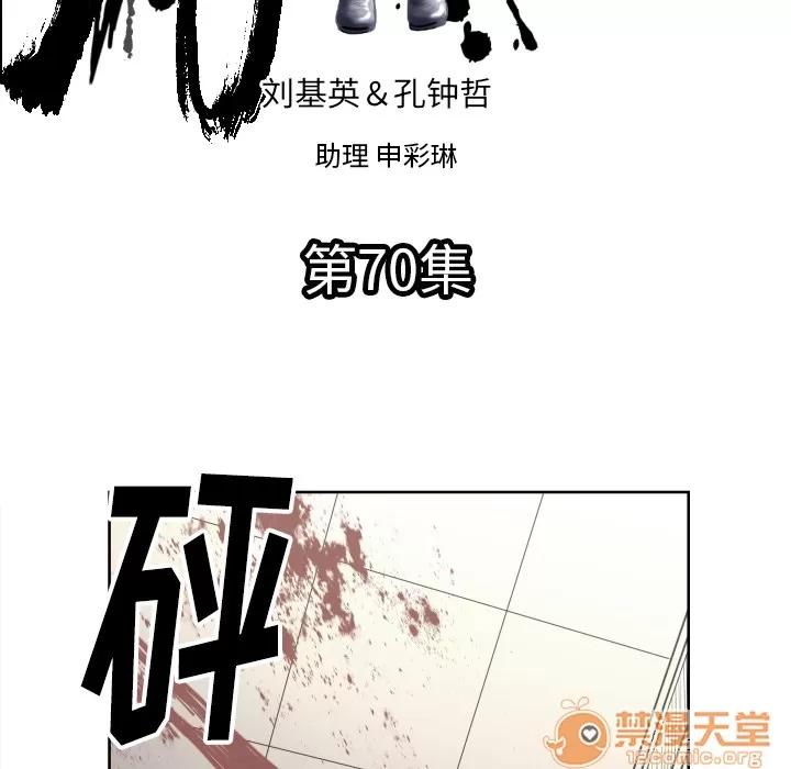 TWOMEN~共存 TWOMEN~共存 | 第70话 第5页