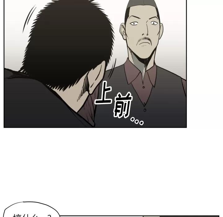 TWOMEN~共存 TWOMEN~共存 | 第70话 第23页