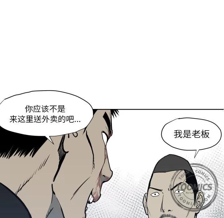 TWOMEN~共存 TWOMEN~共存 | 第70话 第26页