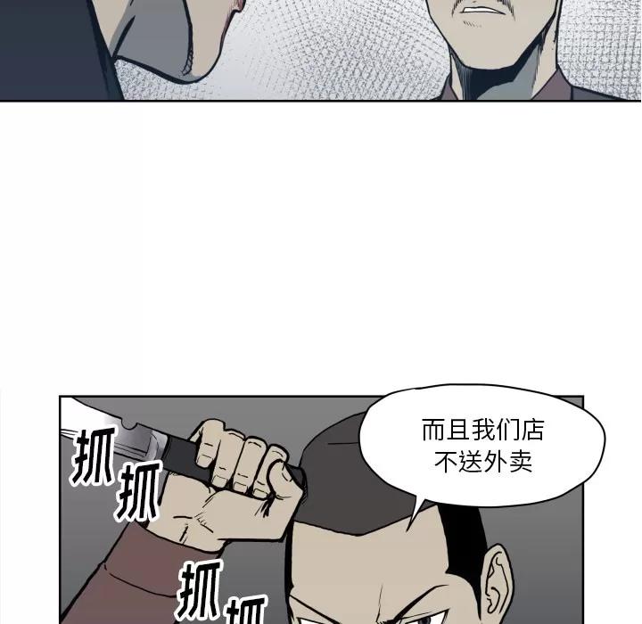 TWOMEN~共存 TWOMEN~共存 | 第70话 第27页
