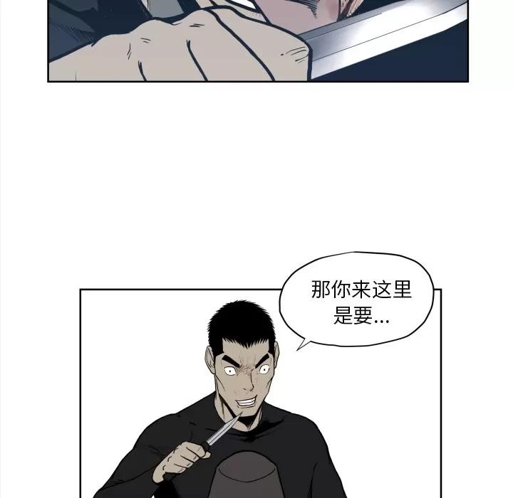 TWOMEN~共存 TWOMEN~共存 | 第70话 第29页