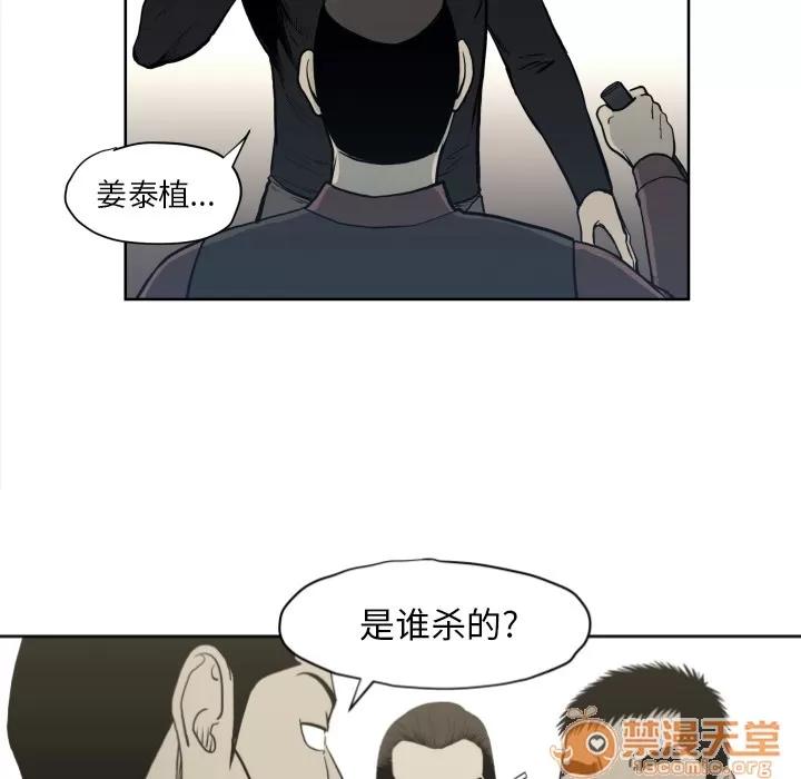 TWOMEN~共存 TWOMEN~共存 | 第70话 第30页