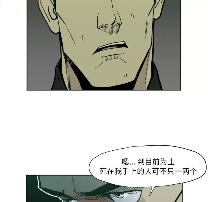 TWOMEN~共存 TWOMEN~共存 | 第70话 第32页