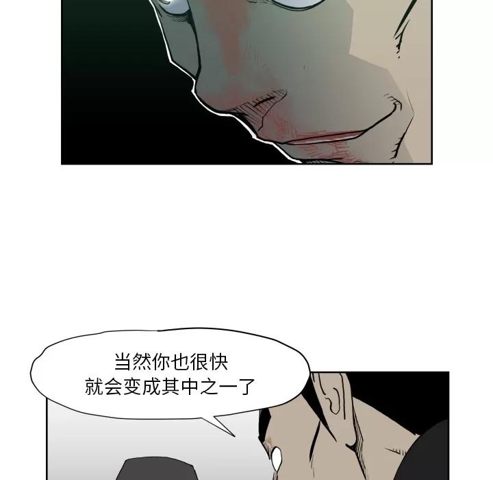 TWOMEN~共存 TWOMEN~共存 | 第70话 第33页