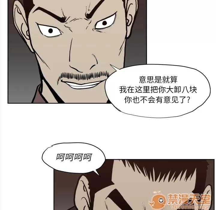 TWOMEN~共存 TWOMEN~共存 | 第70话 第35页