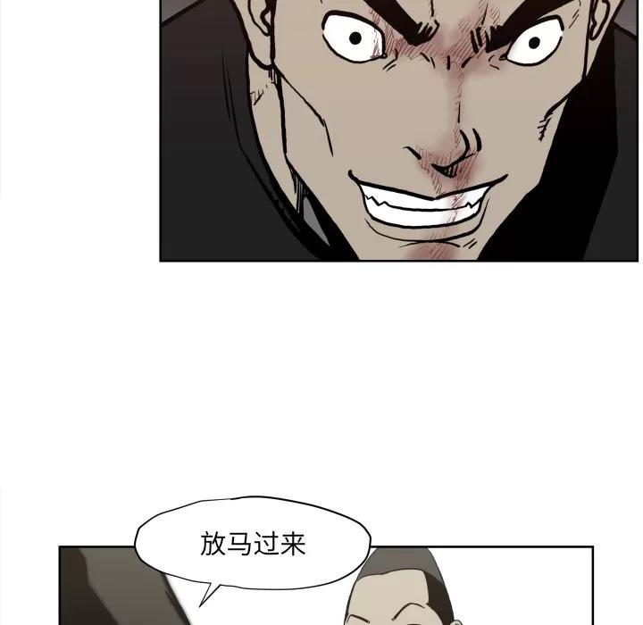 TWOMEN~共存 TWOMEN~共存 | 第70话 第36页