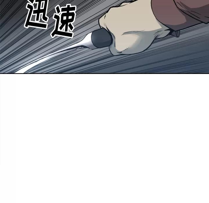 TWOMEN~共存 TWOMEN~共存 | 第70话 第44页