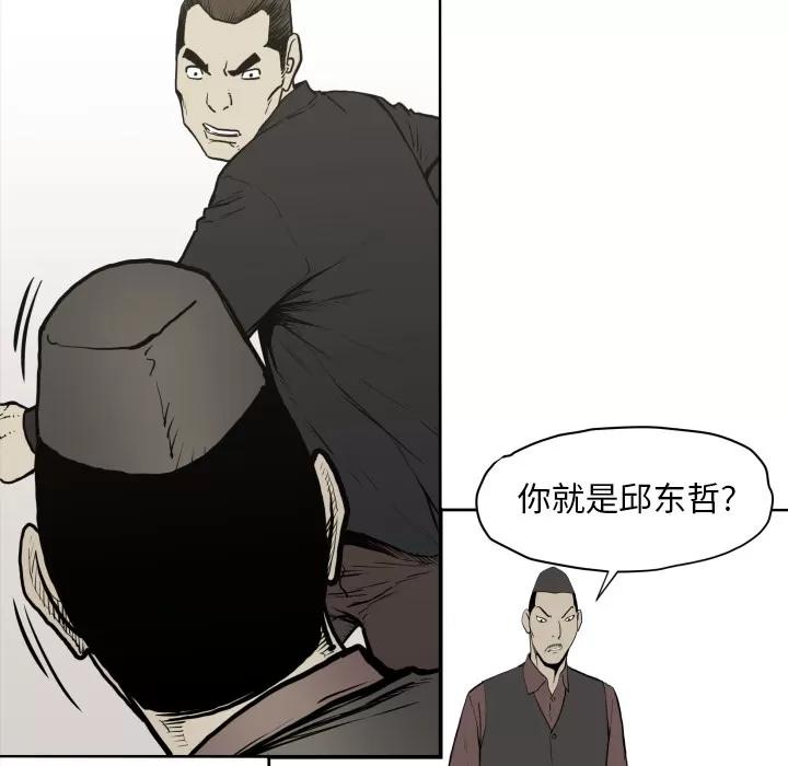 TWOMEN~共存 TWOMEN~共存 | 第70话 第64页