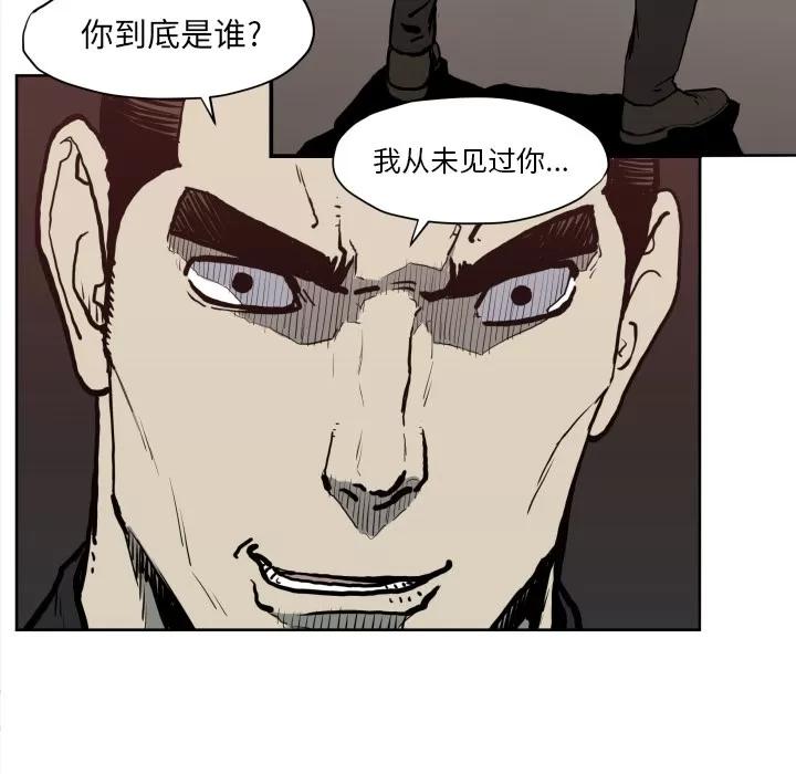 TWOMEN~共存 TWOMEN~共存 | 第70话 第66页