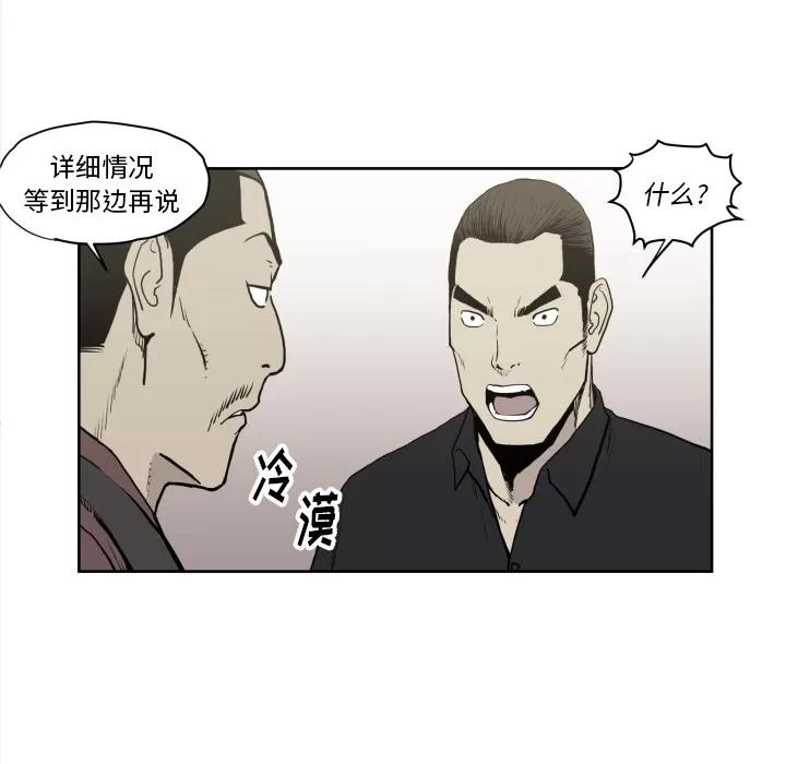 TWOMEN~共存 TWOMEN~共存 | 第70话 第67页