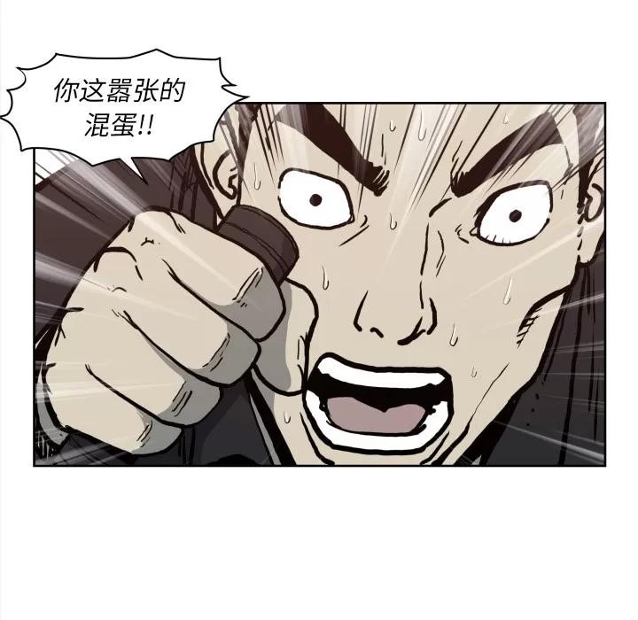 TWOMEN~共存 TWOMEN~共存 | 第70话 第68页