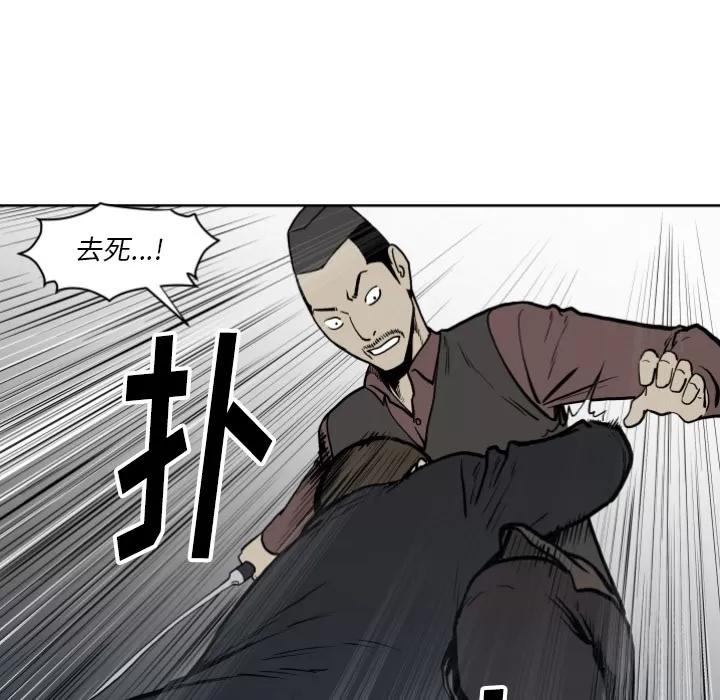 TWOMEN~共存 TWOMEN~共存 | 第70话 第81页