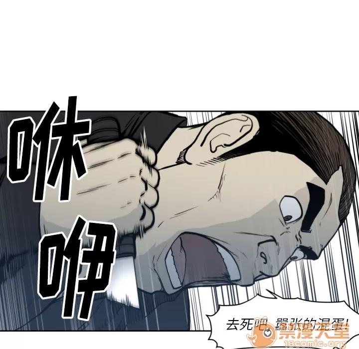 TWOMEN~共存 TWOMEN~共存 | 第70话 第85页