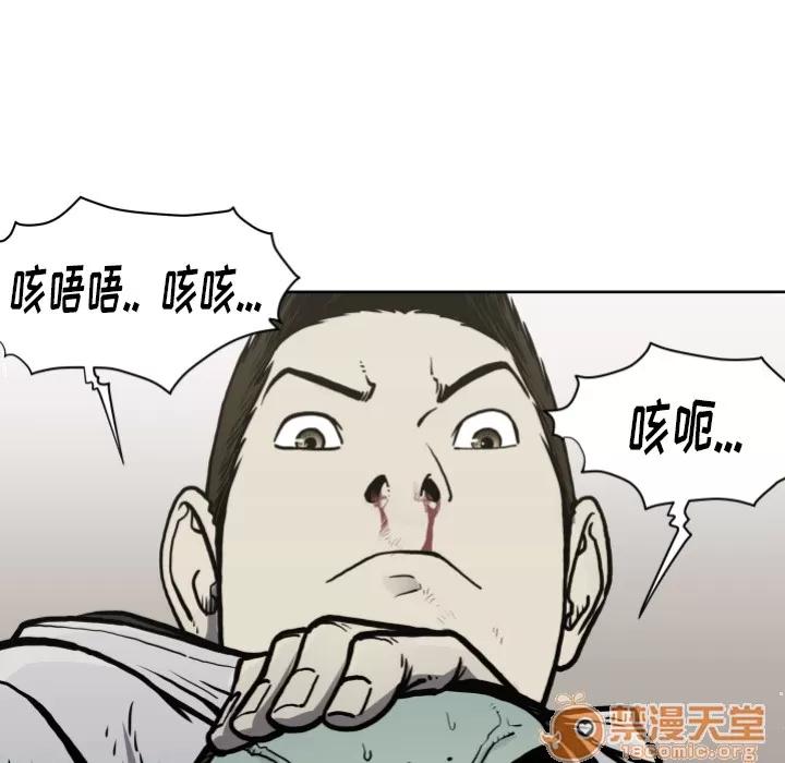 TWOMEN~共存 TWOMEN~共存 | 第70话 第90页