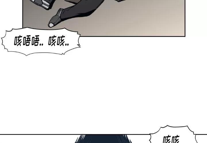 TWOMEN~共存 TWOMEN~共存 | 第71话 第3页