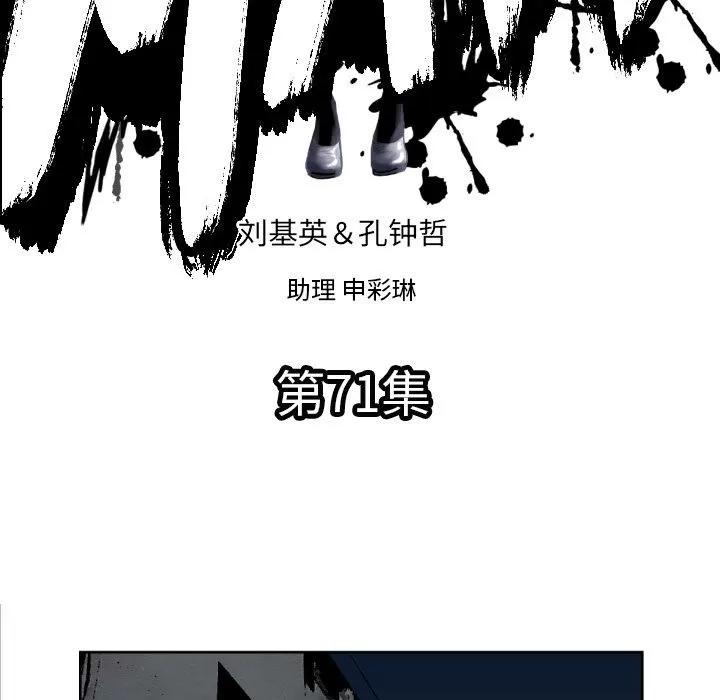 TWOMEN~共存 TWOMEN~共存 | 第71话 第11页