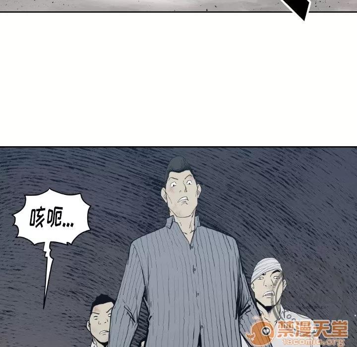 TWOMEN~共存 TWOMEN~共存 | 第71话 第15页