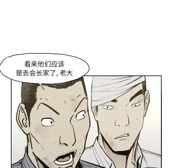 TWOMEN~共存 TWOMEN~共存 | 第71话 第17页