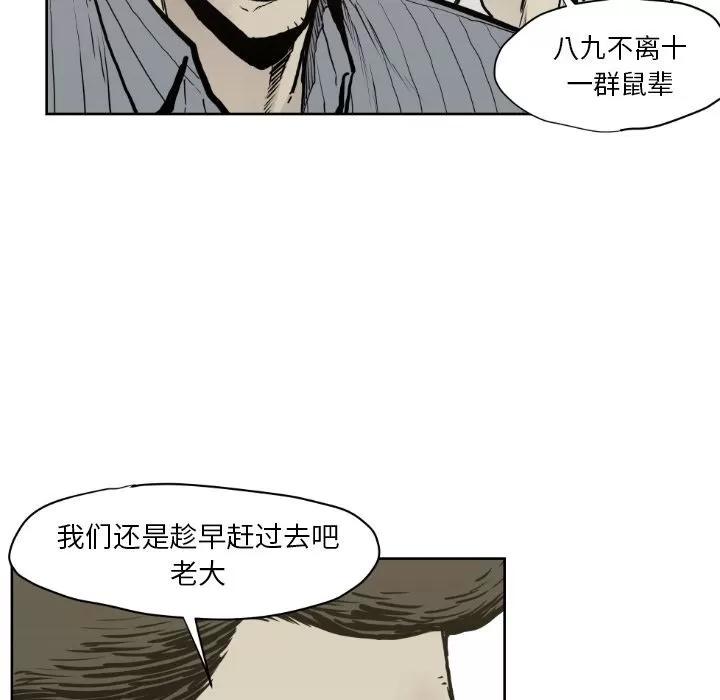 TWOMEN~共存 TWOMEN~共存 | 第71话 第18页