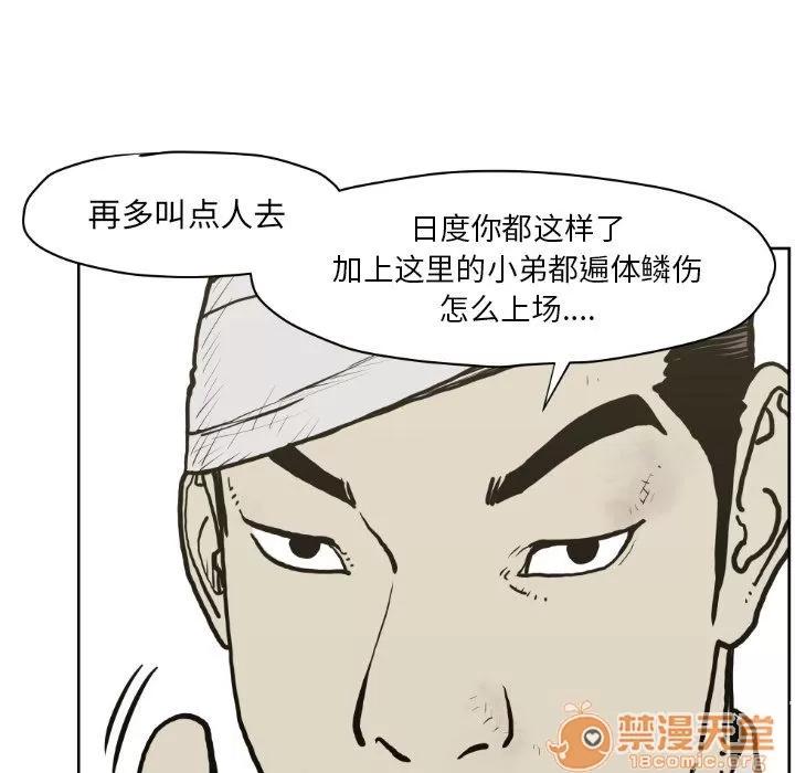 TWOMEN~共存 TWOMEN~共存 | 第71话 第20页