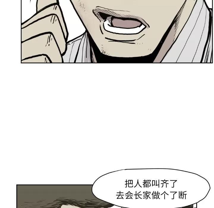 TWOMEN~共存 TWOMEN~共存 | 第71话 第21页