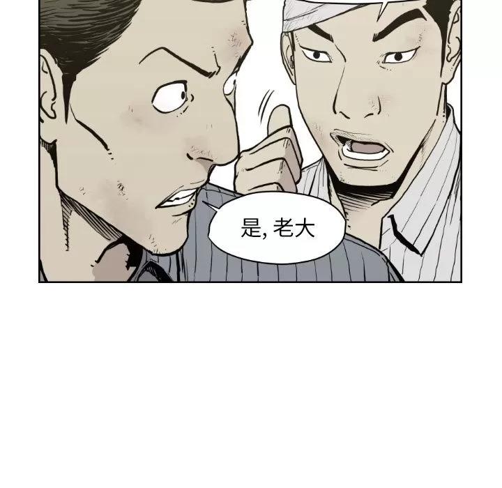 TWOMEN~共存 TWOMEN~共存 | 第71话 第22页