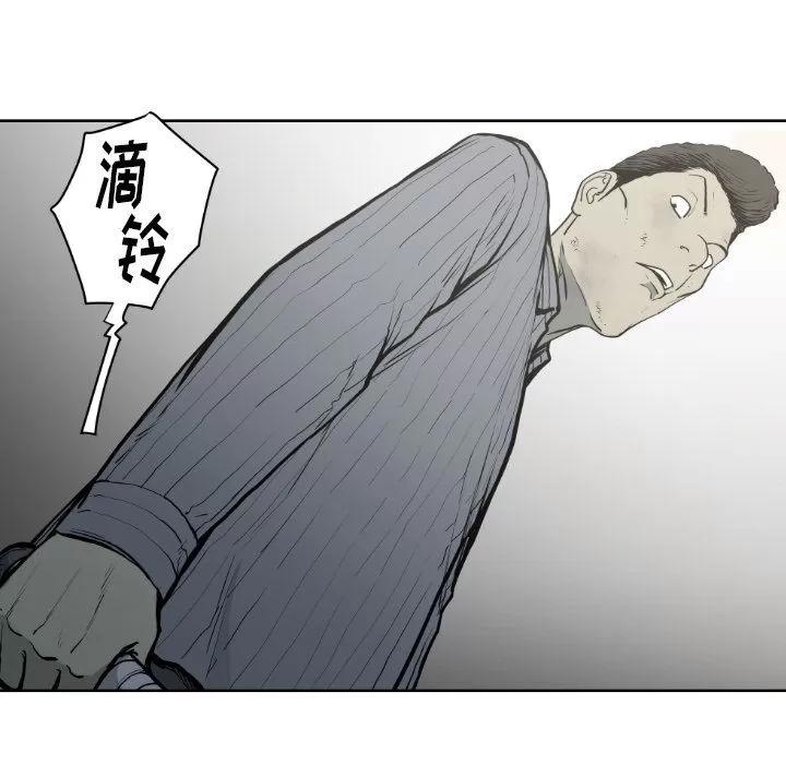 TWOMEN~共存 TWOMEN~共存 | 第71话 第23页