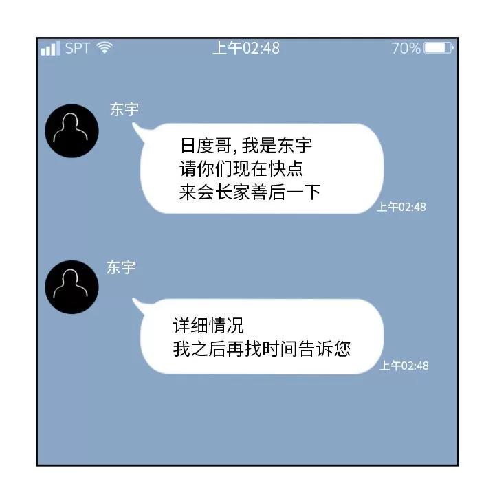 TWOMEN~共存 TWOMEN~共存 | 第71话 第26页