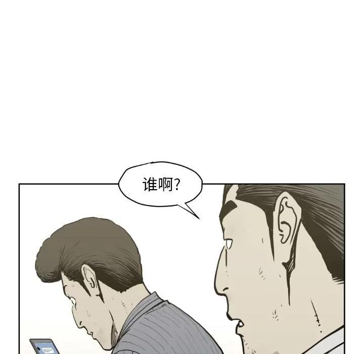 TWOMEN~共存 TWOMEN~共存 | 第71话 第27页