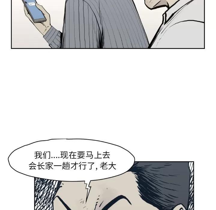 TWOMEN~共存 TWOMEN~共存 | 第71话 第28页
