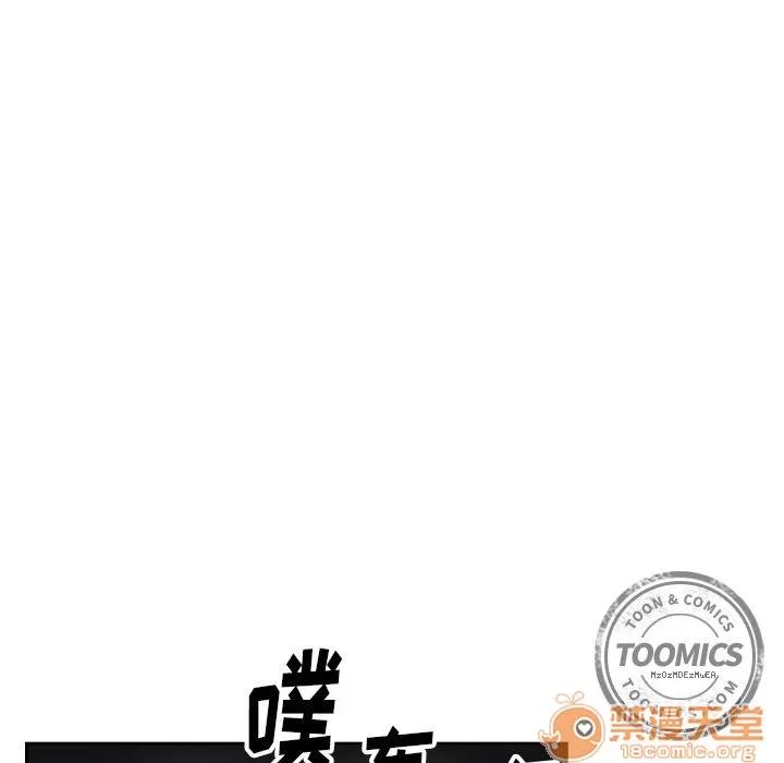 TWOMEN~共存 TWOMEN~共存 | 第71话 第30页