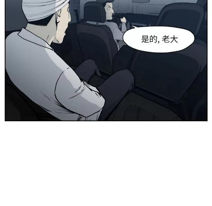 TWOMEN~共存 TWOMEN~共存 | 第71话 第34页