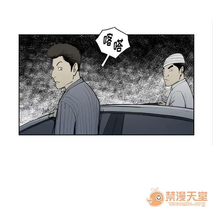TWOMEN~共存 TWOMEN~共存 | 第71话 第35页