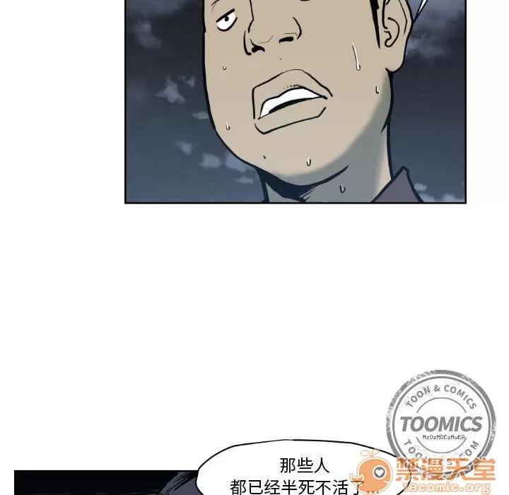 TWOMEN~共存 TWOMEN~共存 | 第71话 第45页