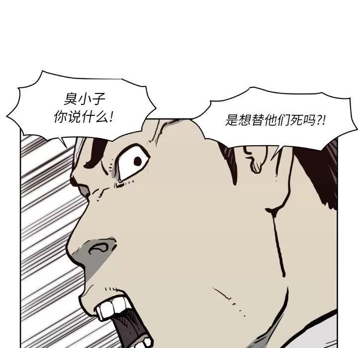TWOMEN~共存 TWOMEN~共存 | 第71话 第47页