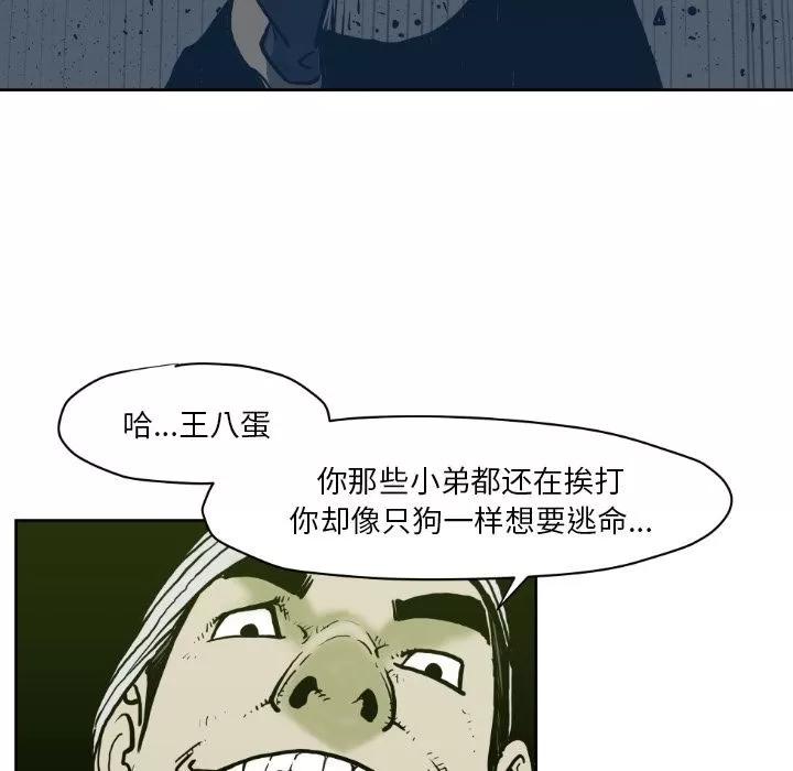 TWOMEN~共存 TWOMEN~共存 | 第71话 第58页
