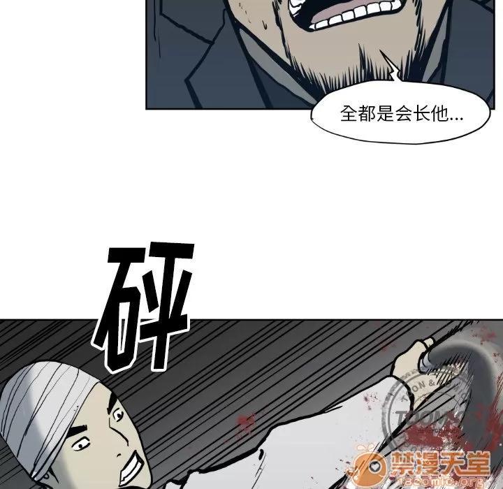 TWOMEN~共存 TWOMEN~共存 | 第71话 第60页