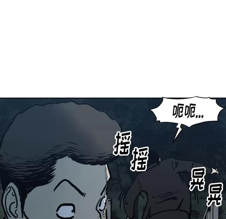 TWOMEN~共存 TWOMEN~共存 | 第71话 第77页